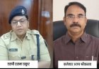 मऊगंज में कलेक्टर और एसपी पर गिरी गाज, देर रात एसपी और कलेक्टर को हटाया, अब IAS संजय कुमार जैन और IPS दिलीप सोनी को दी कमान