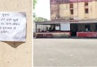 सेंट्रल जेल में ईद के मौके पर कैदियों को नहीं मिलेगा परिजनों से खुली मुलाकात का मौका, विधायक आरिफ मसूद ने जेल अधीक्षक को पत्र लिखकर की मांग