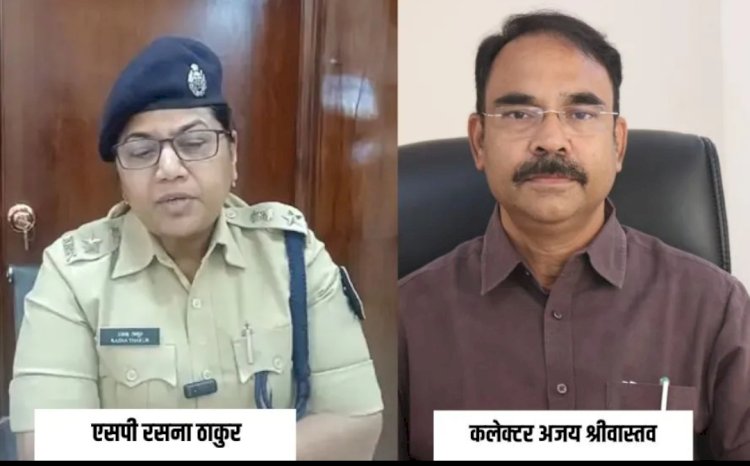 मऊगंज में कलेक्टर और एसपी पर गिरी गाज, देर रात एसपी और कलेक्टर को हटाया, अब IAS संजय कुमार जैन और IPS दिलीप सोनी को दी कमान