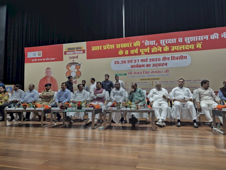 उत्तरप्रदेश सरकार के  08 साल बेमिसाल  समारोह का भव्य आयोजन 