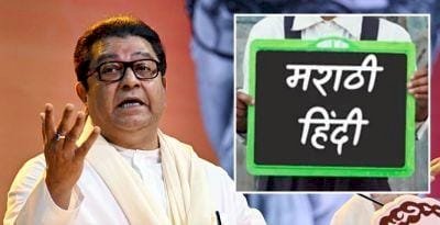 महाराष्ट्र को तमिलनाडु मत बनाओ राज ! 