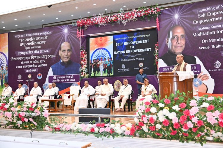 मेरी नजर में सैनिक और साधक एक समान हैं: रक्षा मंत्री राजनाथ सिंह,   ब्रह्मा कुमारीज राजयोग मेडिटेशन एवं सेना के साथ साइन किया एमओयू