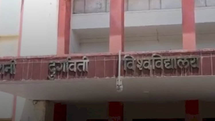 रानी दुर्गावती का मकबरा कहां है? BSC सेकंड ईयर की परीक्षा में आए इस सवाल पर मचा बवाल