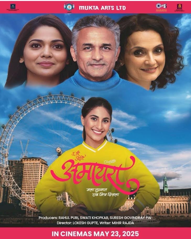 मराठी में 'अमायरा' ट्रेलर का अभूतपूर्व स्वागत,  मुक्ता आर्ट्स लिमिटेड प्रोडक्शन ने शाम तक 4 लाख से ज्यादा दर्शकों तक पहुँच बनाई