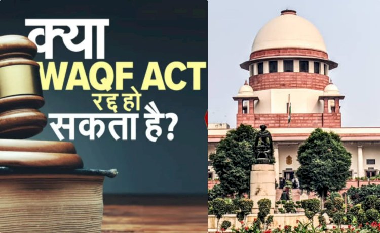 वक्फ बोर्ड कानून पर फैसले के इंतजार में देश 