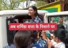 अली खान से शर्मिष्ठा तक आ गई पुलिस 
