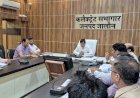 किसानों और मत्स्य पालकों को योजनाओं से जोड़ें – डीएम,   भूमि संरक्षण, पशुपालन, मत्स्यपालन समेत कई विभागों की समीक्षा बैठक, अधिकारियों को दिए सख्त निर्देश