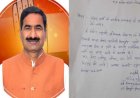 कोलारस के पूर्व विधायक का कांग्रेस से इस्तीफा:वीरेन्द्र रघुवंशी ने स्वास्थ्य का हवाला दिया, बोले- शायद मेरे लायक पार्टियां नहीं बचीं