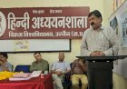 धर्मवीर भारती का अंधायुग है कालजयी रचना, जो ज्योति की कथा है अंधों के माध्यम से – प्रो शर्मा 