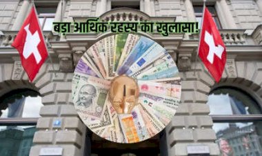 गोरे धन में तेजी से तब्दील होता काला धन 