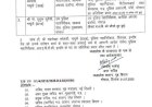 पुलिस विभाग में बड़ा बदलाव,तीन वरिष्ठ आईपीएस अधिकारियों का तबादला, वरुण कपूर बने जेल डीजी