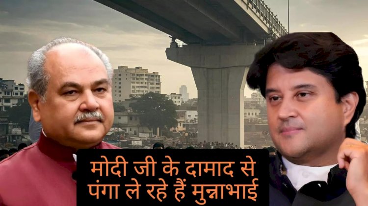 मोदी के धर्म दामाद से खफा हैं भाजपा के मुन्नाभाई 