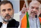 राहुल की रैली में PM मोदी की मां पर टिप्पणी, अमित शाह बोले – मर्यादा की सारी सीमाएं तोड़ीं, देश कभी माफ नहीं करेगा,पटना के गांधी मैदान थाना में केस दर्ज