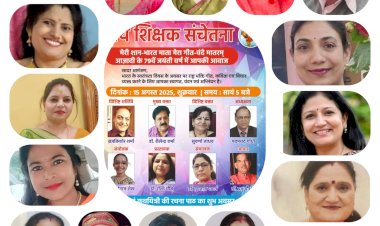 प्रति दिन सजग रहें स्वाधीन राष्ट्र के वैभव को बढ़ाने के लिए – प्रो शर्मा  स्वाधीनता आंदोलन और मातृभूमि वंदना पर राष्ट्रीय संगोष्ठी का आयोजन हुआ
