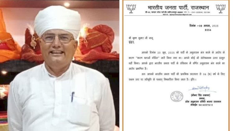 भाजपा प्रवक्ता  पार्टी से निष्कासित,बयानवीर जानू पर एक्शन ! हर्षिनी कुल्हरी पर टिप्पणी के बाद 6 साल के लिए भाजपा से बाहर