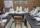 जिलाधिकारी ने आईजीआरएस शिकायतों के गुणवत्तापूर्ण निस्तारण के दिए सख्त निर्देश