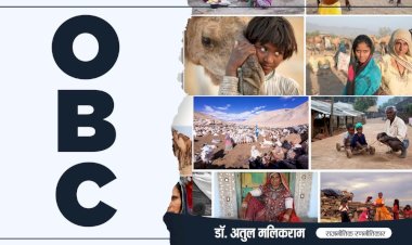 सरकारें घुमन्तु समाज को ओबीसी का दर्जा देकर करें मुख्यधारा में जोड़ने की पहल - डॉ अतुल मलिकराम (राजनीतिक रणनीतिकार)