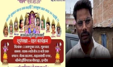 नहीं जलेगा सोनम रघुवंशी का पुतला, कोर्ट ने लगाई रोक, MP हाईकोर्ट ने मानी राजा की सास की मांग