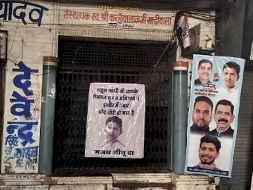 कांग्रेस की वोट चोरी विरोध यात्रा में घमासान: इंदौर में जीतू पटवारी पर कार्यकर्ताओं का निशाना, "गजब जीतू दा" पोस्टरों से विरोध तेज