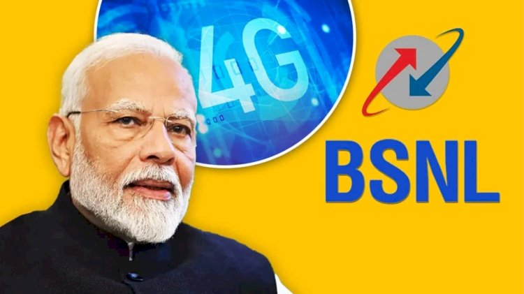 देशवासियों को तोहफा : मोदी ने लॉन्च किया BSNL 4G स्वदेशी नेटवर्क, 97,500 मोबाइल टावर का उद्घाटन