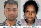 शिक्षक को हुआ चौथा बच्चा,नौकरी बचाने टीचर पिता ने नवजात को पत्थर से दबाया:छिंदवाड़ा में चौथी संतान को जंगल में छोड़ा