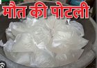 अपने ही गिरते हैं नशेमन पे बिजलियां अकोदिया क्षेत्र में खुलेआम कच्ची शराब का व्यापार जोरों पर