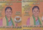 BJP ने 'सोनिया गांधी' को बनाया अपना उम्मीदवार!पूरे देश में हो रही चर्चा,कौन हैं केरल में  चर्चित शख्सियत