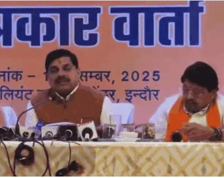 कैलाश विजयवर्गीय सीएम मोहन यादव से बोले-आपके नाम से अफसर चमकाते थे: कहा- अच्छा हुआ आपके पास इंदौर का प्रभार नहीं