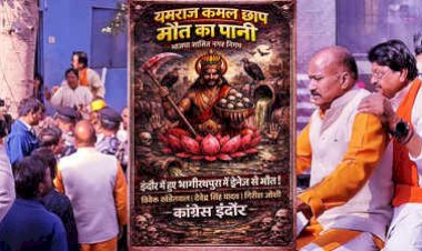 कांग्रेस का पोस्टर वार: इंदौर निगम की इमारतों और कंट्रोल रूम में लगे यमराज–‘कमलछाप’ पोस्टर, कर्मचारियों ने हटा