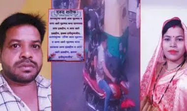 पति और 2 बच्चों को छोड़ तांत्रिक के साथ महिला फरार, अंधविश्वास के झांसे में आई विवाहिता, छह लाख नकद और सोने के जेवर लेकर फुर्र