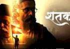 मुख्यमंत्री मोहन यादव ने किया बड़ा ऐलान,मध्य प्रदेश में RSS पर बनी फिल्म ‘शतक’ टैक्स फ्री, CM बोले- राष्ट्रसेवा और संस्कारों का सशक्त चित्रण
