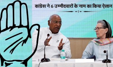 कांग्रेस उम्मीदवारों की लिस्ट जारी, राज्यसभा चुनाव के लिए अभिषेक मनु सिंघवी और फूलो देवी समेत इन नेताओं को मिला टिकट