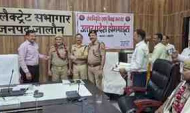 11 होमगार्ड जवानों को सम्मानपूर्वक दी गई विदाई, डीएम-एसपी ने शॉल ओढ़ाकर किया सम्मानित