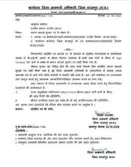 मुख्यमंत्री के कार्यक्रम में VIP को मिला गंदा पानी, आबकारी अधिकारी को नोटिस; कलेक्टर पर लगाए साजिश के आरोप