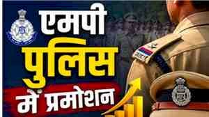मध्य प्रदेश पुलिस में बड़ा प्रशासनिक फेरबदल: 374 इंस्पेक्टर बने स्थायी डीएसपी, 12 अतिरिक्त पुलिस अधीक्षकों के तबादले
