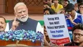 NEET पेपर लीक पर पीएम मोदी का बड़ा बयान: 'पेपर लीक घोर पाप, बच्चों को भड़काएं नहीं, सही रास्ता दिखाएं'