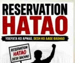 CJP के बाद सोशल मीडिया पर RHA की एंट्री, 46 लाख फॉलोअर्स का दावा; आरक्षण व्यवस्था में बदलाव को लेकर रखीं 5 प्रमुख मांगें