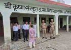 संस्कृत विद्यालय में छात्र की तबीयत बिगड़ी, मेडिकल कॉलेज में कराया भर्ती: DM-SP ने लिया जायजा; सभी विद्यार्थियों का स्वास्थ्य परीक्षण, चारपाई पर सोने के निर्देश