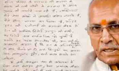चंपत राय का बड़ा खुलासा: नृपेन्द्र मिश्रा की भूमिका पर रखी पूरी बात, 9 पन्नों की चिट्ठी में राम मंदिर निर्माण से लेकर ट्रस्ट की आर्थिक व्यवस्था तक का दिया ब्योरा