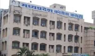 MP कांग्रेस में बड़ा संगठनात्मक बदलाव: सभी विभाग और प्रकोष्ठ भंग, नए सिरे से होगा पुनर्गठन; चुनावी तैयारी पर फोकस