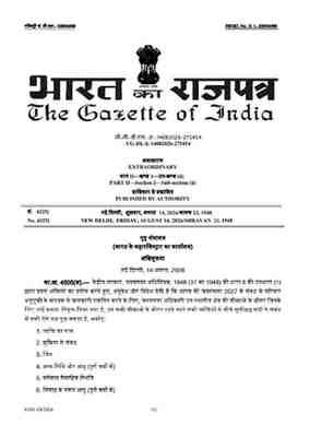 आजादी के बाद पहली बार जनगणना में पूछी जाएगी जाति, 40 सवालों से जुटेगी देश की पूरी तस्वीर; कोविड वैक्सीन से बैंक खातों तक मांगी जाएगी जानकारी