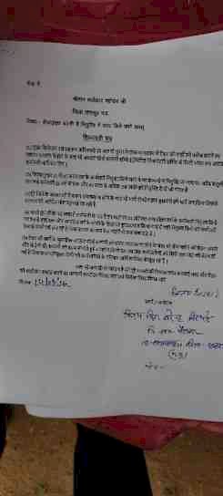बीआईएस कंपनी की भर्ती में  अनियमितता के गंभीर आरोप, कलेक्टर से जांच और टेंडर निरस्त करने की मांग