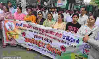 अवैध शराब कांड में पीड़ित परिवारों को न्याय दिलाने की आवाज़ दबाना और बहेरिया में अतिक्रमण के नाम पर बेगुनाहों के मकान-दुकान तोड़ना घोर अमानवीय व असंवैधानिक: रेखा चौधरी