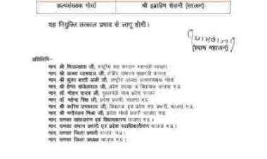 BJP का बड़ा संगठनात्मक फैसला: एक साल बाद इब्राहिम शेरानी को मिली अल्पसंख्यक मोर्चा की प्रदेश कमान, रतलाम से भोपाल तक बढ़ा कद