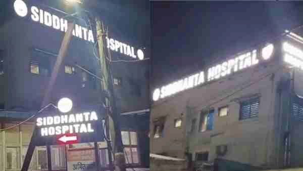 भोपाल के सिद्धांता सुपर स्पेशलिटी अस्पताल का पंजीयन-लाइसेंस रद्द, जांच में मिलीं 19 गंभीर खामियां