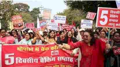 आज बैंक बंद: 5-डे वीक की मांग पर 40 हजार बैंककर्मी हड़ताल पर, 7 हजार शाखाओं में कामकाज ठप; 3 दिन तक रहेगा असर
