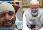 PM मोदी को कैप्टन स्मित ने बताया विमान हादसे का खौफनाक पल- घायल होकर भी हनुमान चालीसा पढ़ते हुए खोला कॉकपिट का दरवाजा