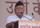 RSS प्रमुख मोहन भागवत का बड़ा बयान: ‘भारत में सत्ता परिवर्तन नहीं होगा’, बोले- देश में बांग्लादेश और फ्रांस जैसे हालात बनाने की कोशिश